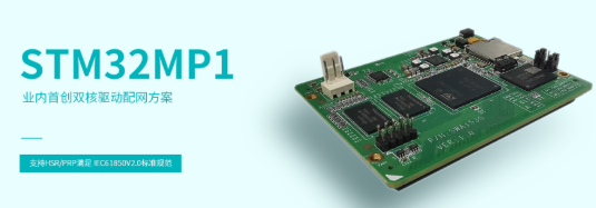 STM32MP1核心板的發展趨勢